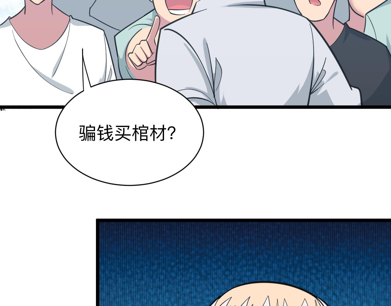 🍱三界淘宝店 第328话 不小心 第26页