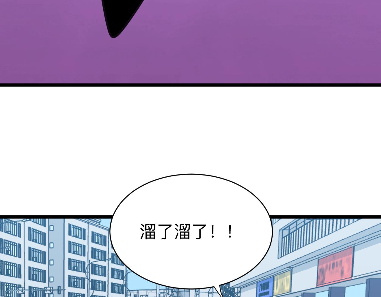 🍱三界淘宝店 第328话 不小心 第30页