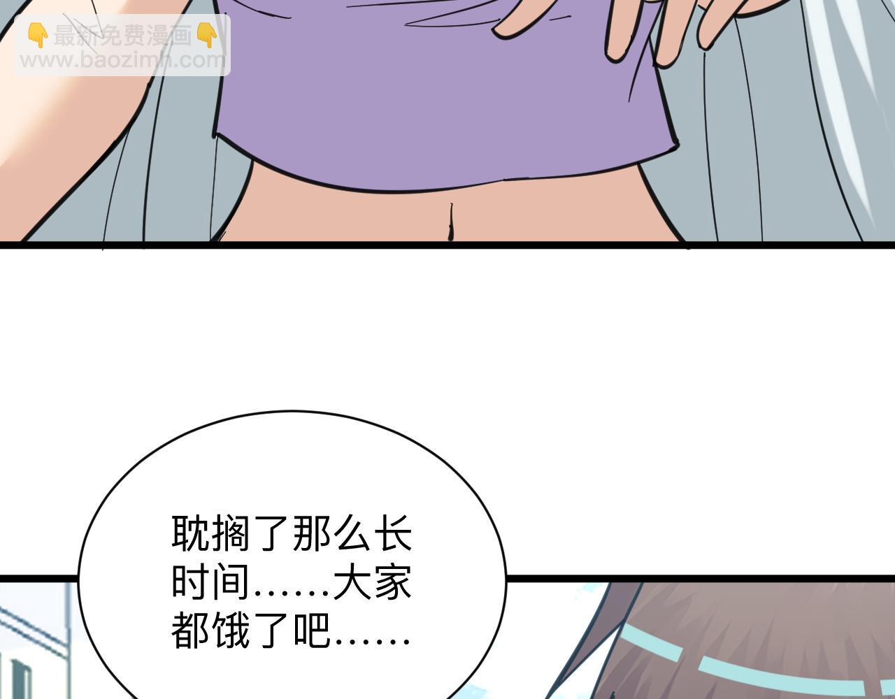 🍱三界淘宝店 第328话 不小心 第43页