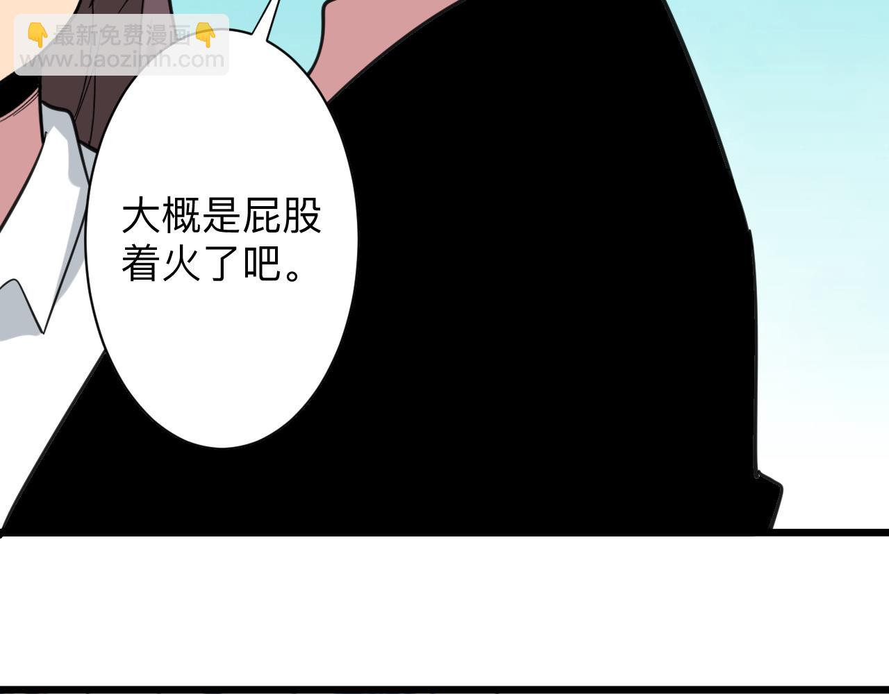 🍱三界淘宝店 第328话 不小心 第49页