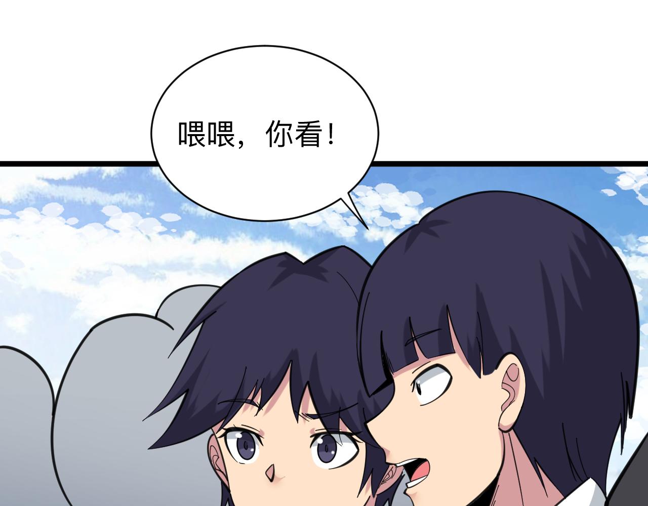 🍱三界淘宝店 第328话 不小心 第6页