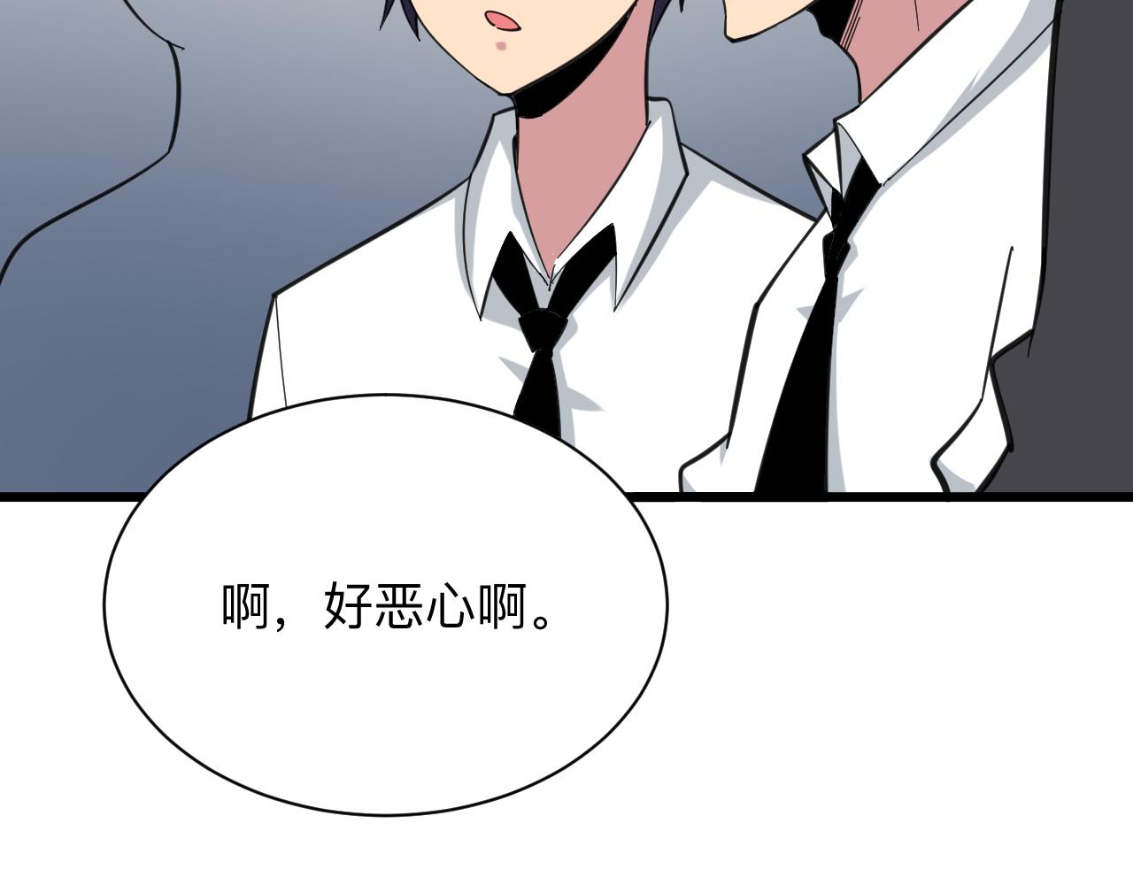 🍱三界淘宝店 第328话 不小心 第7页