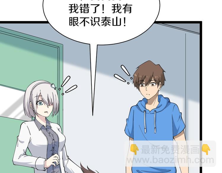 🍱三界淘宝店 第33话 我只要一万台！ 第10页