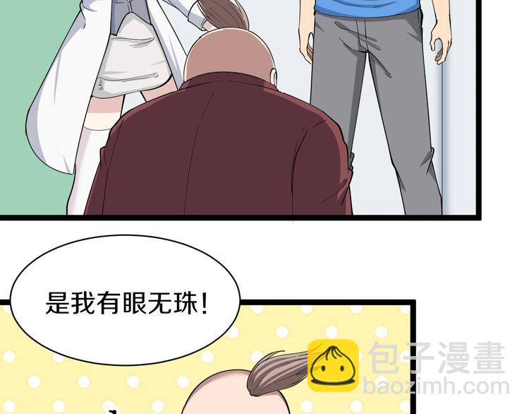 🍱三界淘宝店 第33话 我只要一万台！ 第11页