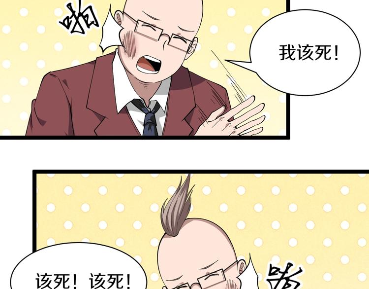 🍱三界淘宝店 第33话 我只要一万台！ 第12页