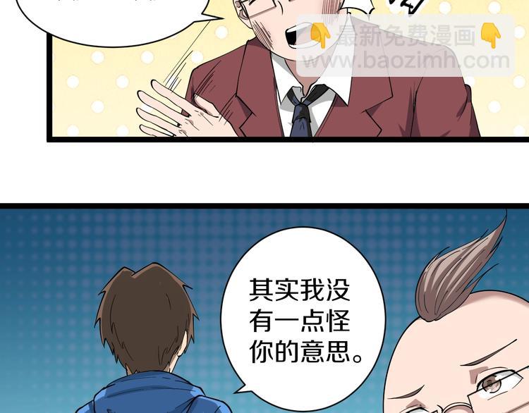🍱三界淘宝店 第33话 我只要一万台！ 第13页