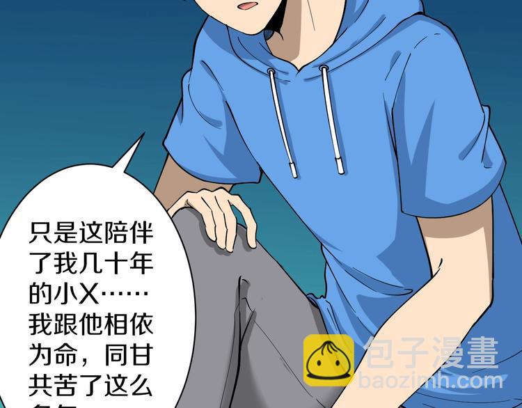 🍱三界淘宝店 第33话 我只要一万台！ 第15页