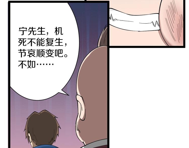 🍱三界淘宝店 第33话 我只要一万台！ 第19页
