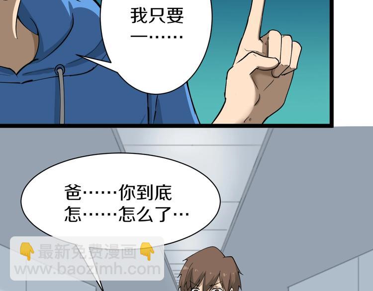 🍱三界淘宝店 第33话 我只要一万台！ 第26页
