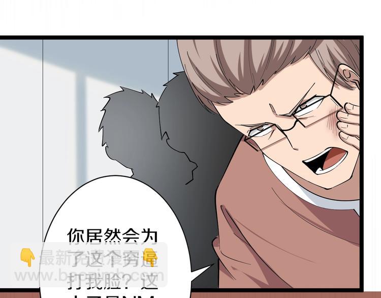 🍱三界淘宝店 第33话 我只要一万台！ 第28页