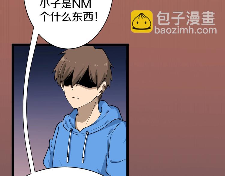 🍱三界淘宝店 第33话 我只要一万台！ 第29页