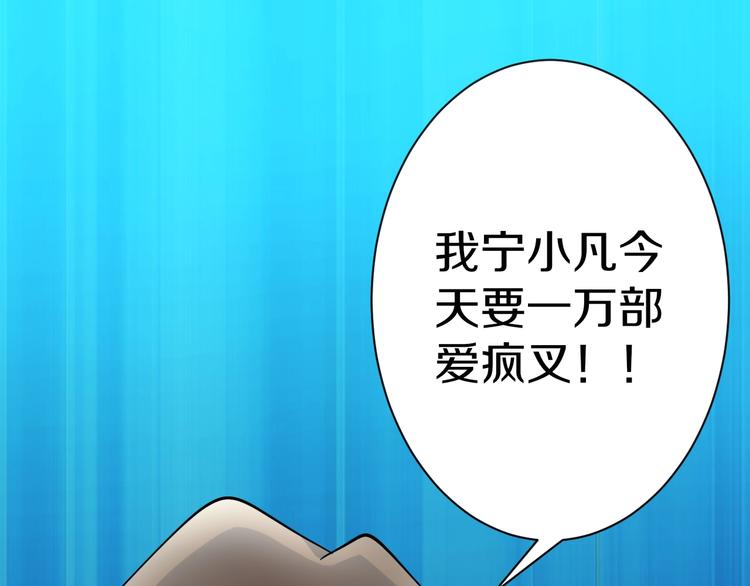 🍱三界淘宝店 第33话 我只要一万台！ 第35页