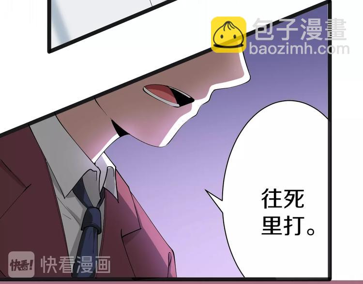 🍱三界淘宝店 第33话 我只要一万台！ 第39页