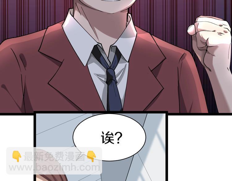 🍱三界淘宝店 第33话 我只要一万台！ 第41页