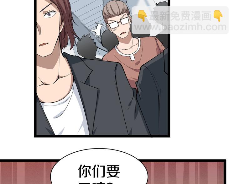 🍱三界淘宝店 第33话 我只要一万台！ 第42页