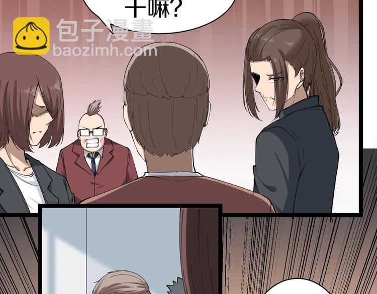 🍱三界淘宝店 第33话 我只要一万台！ 第43页
