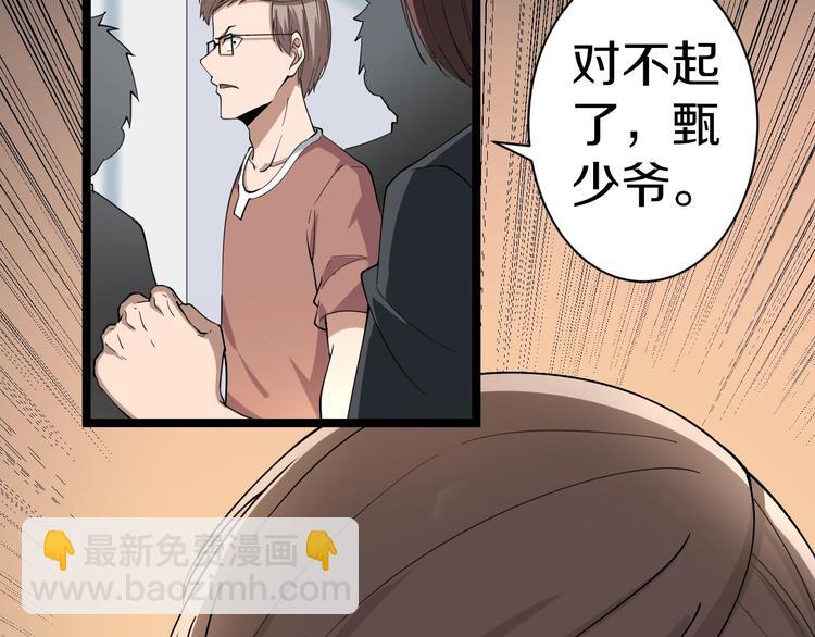 🍱三界淘宝店 第33话 我只要一万台！ 第44页