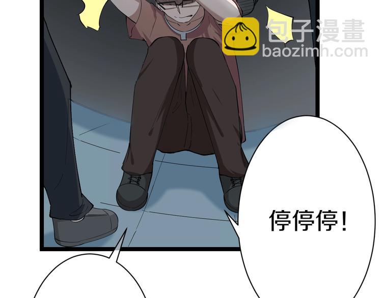 🍱三界淘宝店 第33话 我只要一万台！ 第47页