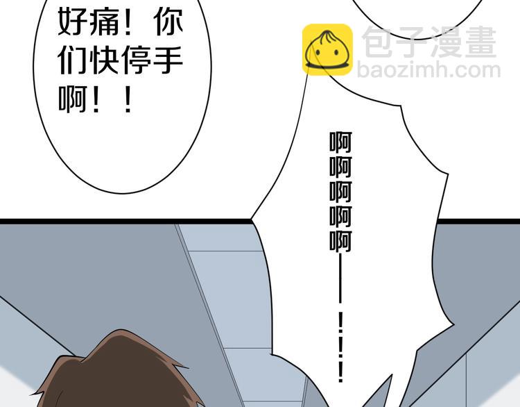 🍱三界淘宝店 第33话 我只要一万台！ 第48页