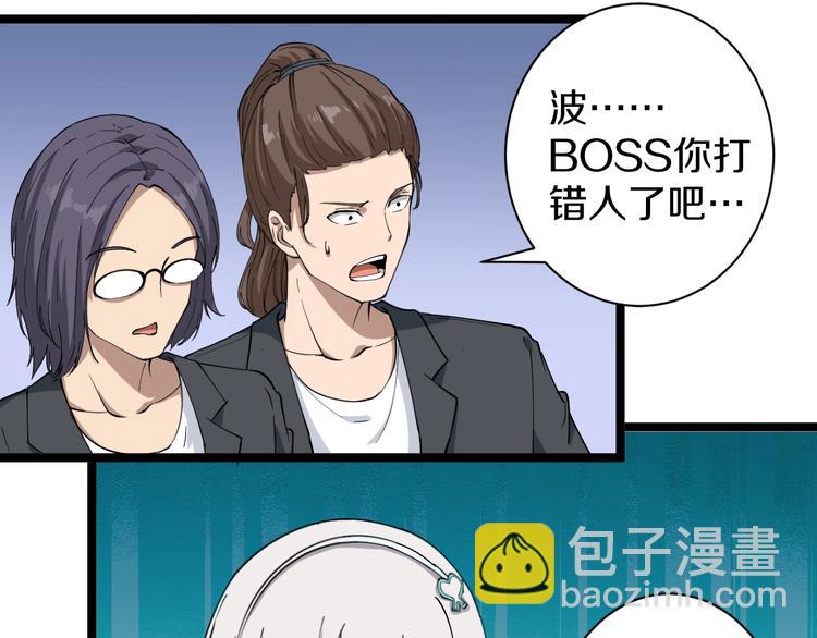 🍱三界淘宝店 第33话 我只要一万台！ 第8页
