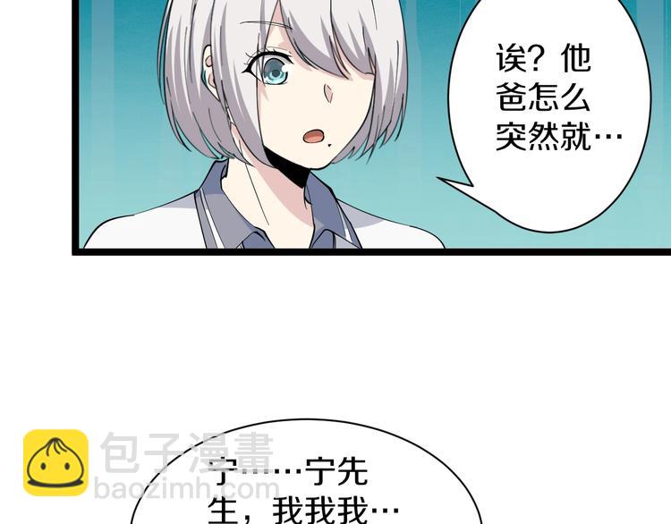 🍱三界淘宝店 第33话 我只要一万台！ 第9页