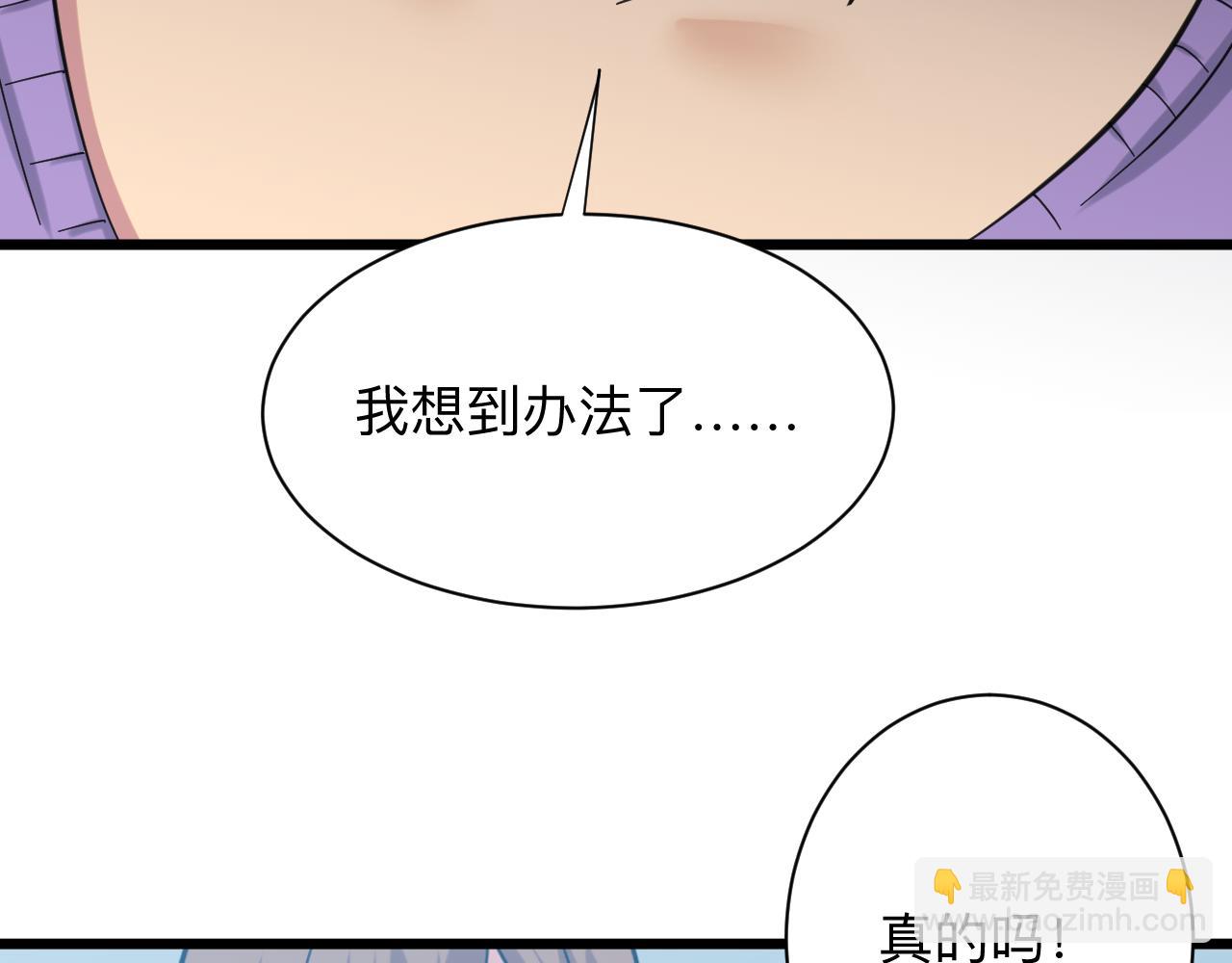 🍱三界淘宝店 第330话 求安慰 第26页