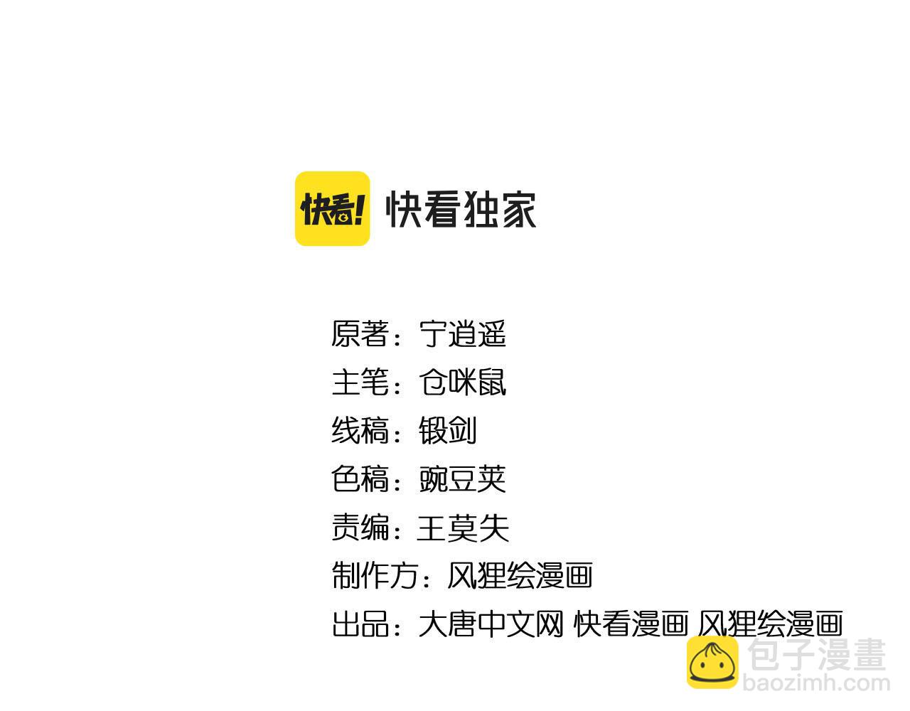 🍱三界淘宝店 第330话 求安慰 第4页