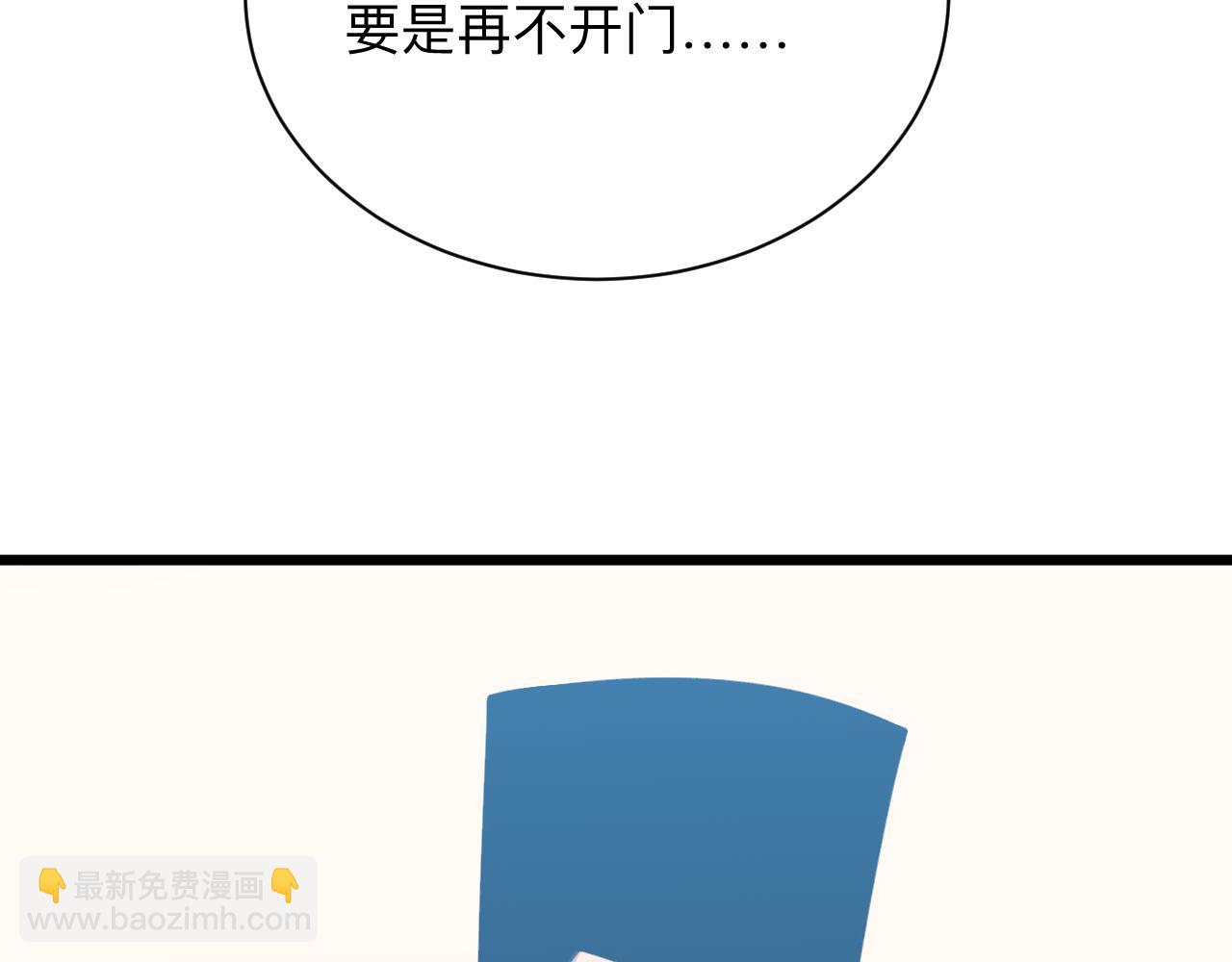🍱三界淘宝店 第330话 求安慰 第8页