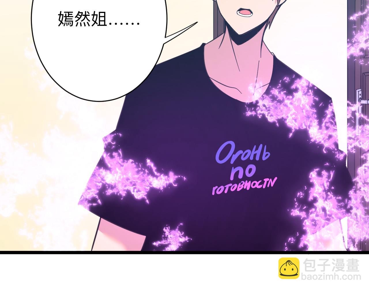🍱三界淘宝店 第332话 女王 第10页