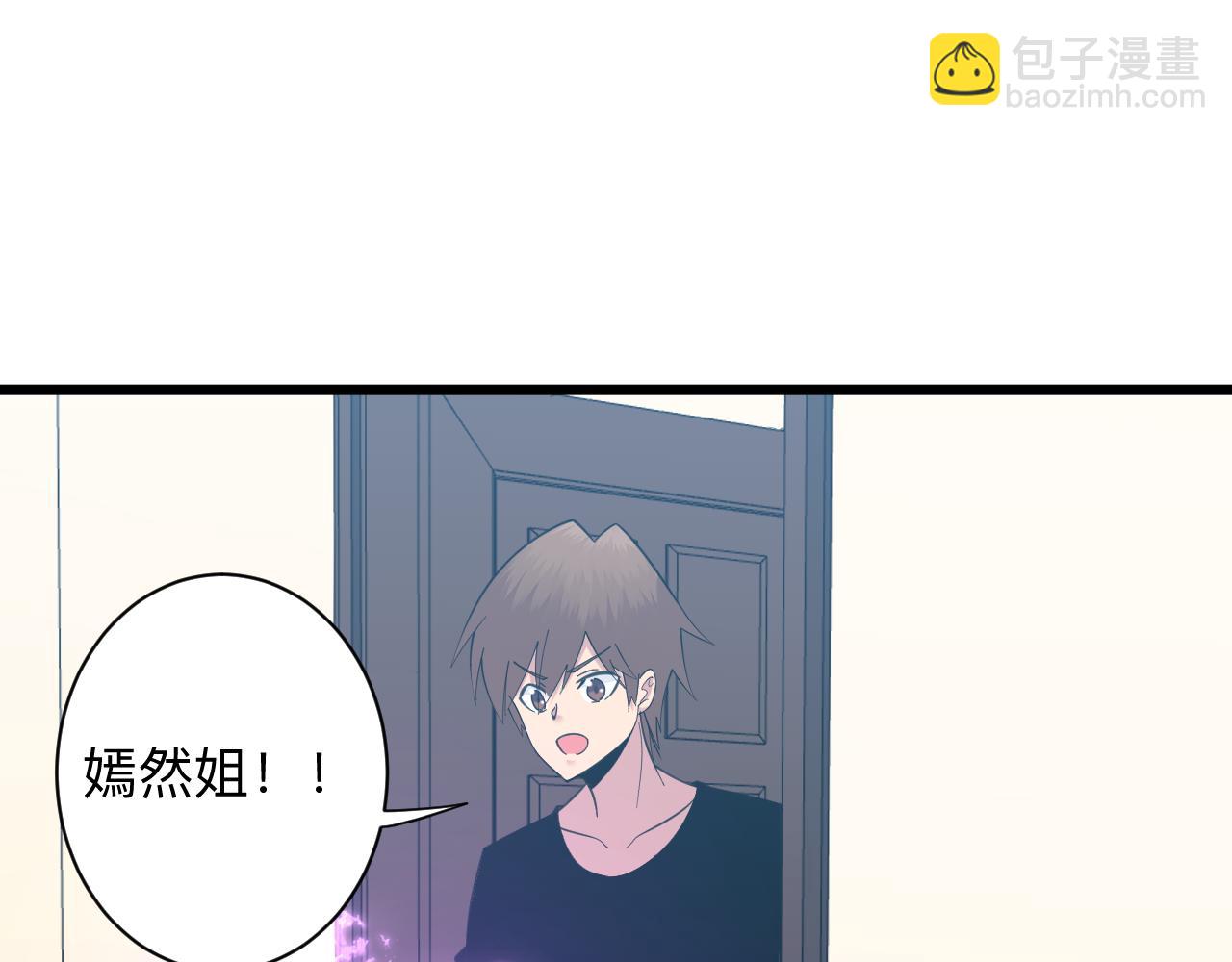 🍱三界淘宝店 第332话 女王 第11页
