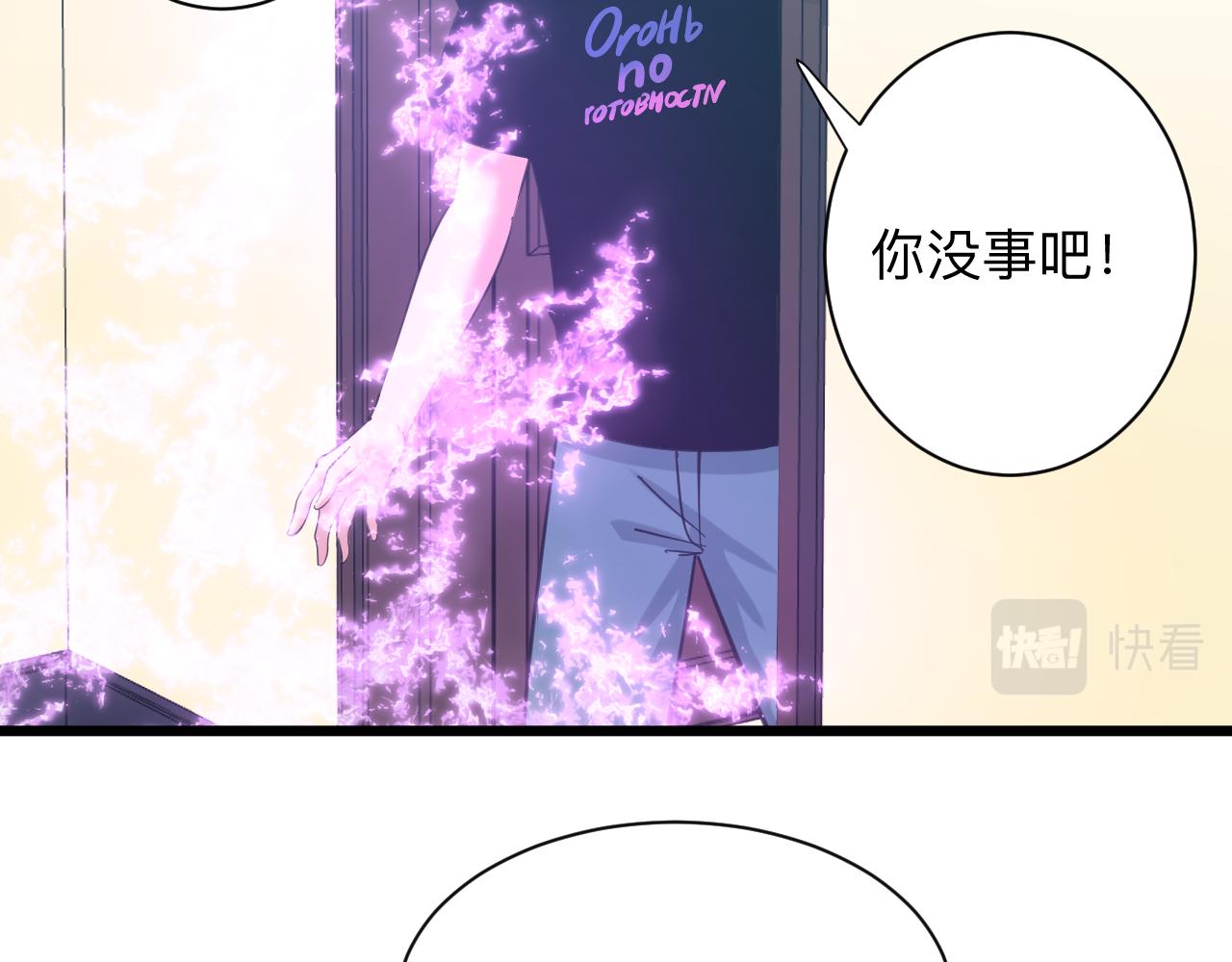 🍱三界淘宝店 第332话 女王 第12页