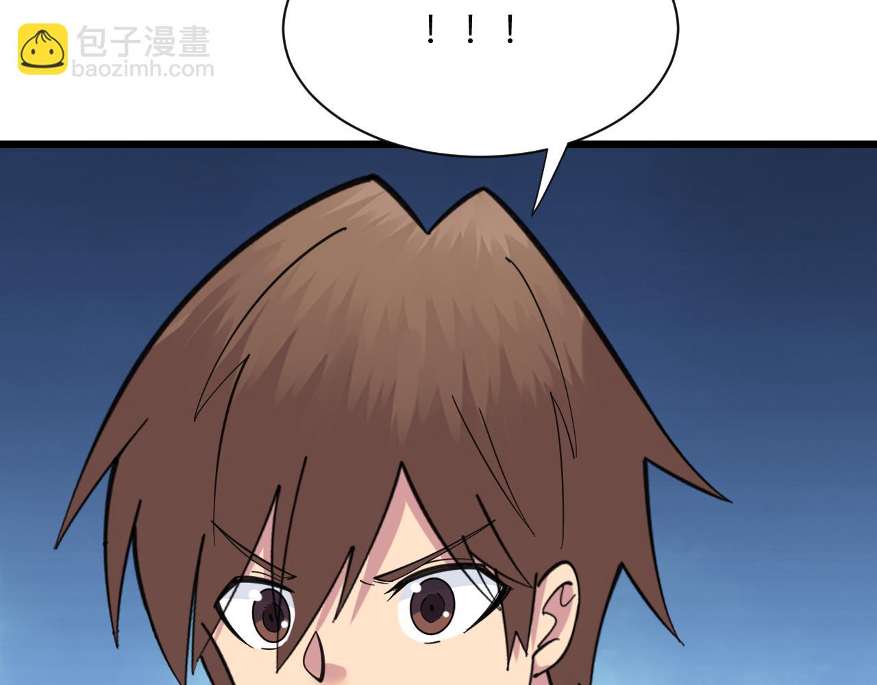 🍱三界淘宝店 第332话 女王 第13页