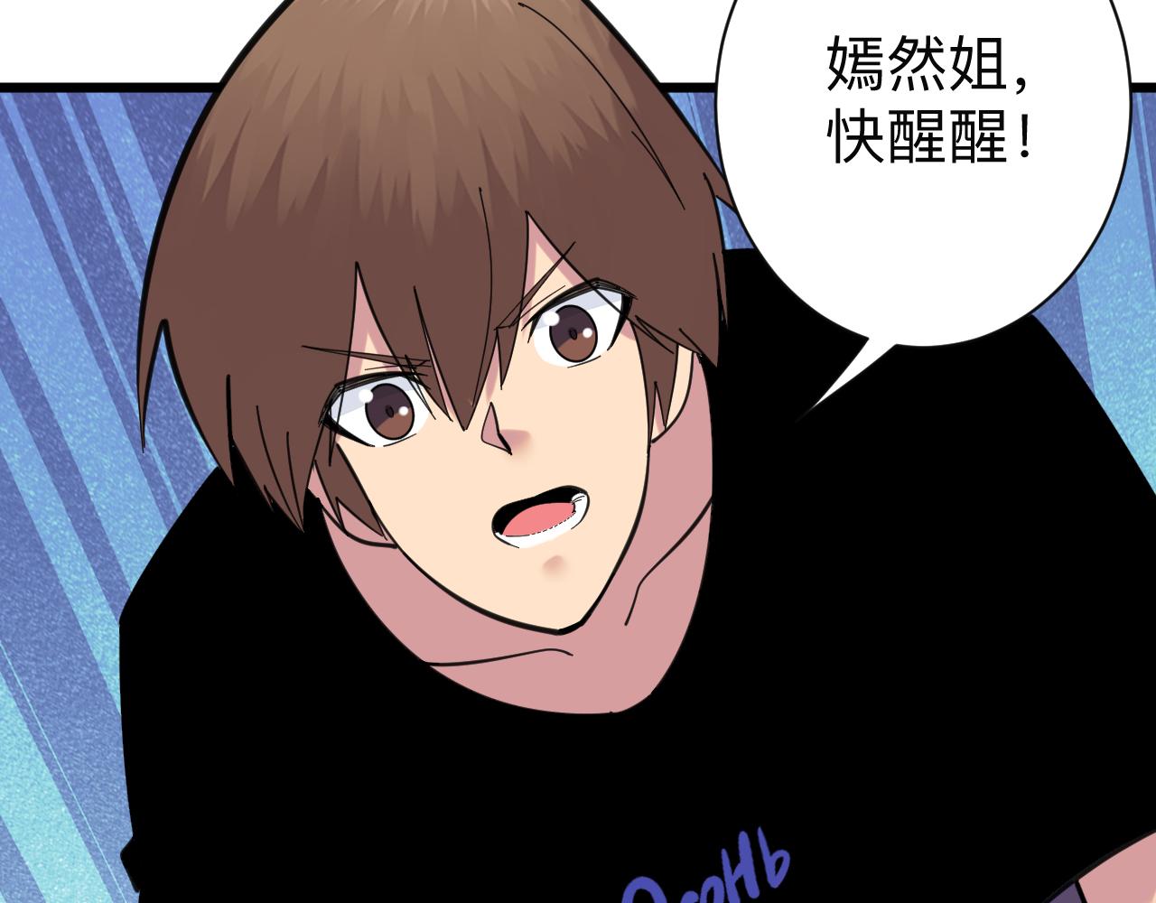 🍱三界淘宝店 第332话 女王 第18页