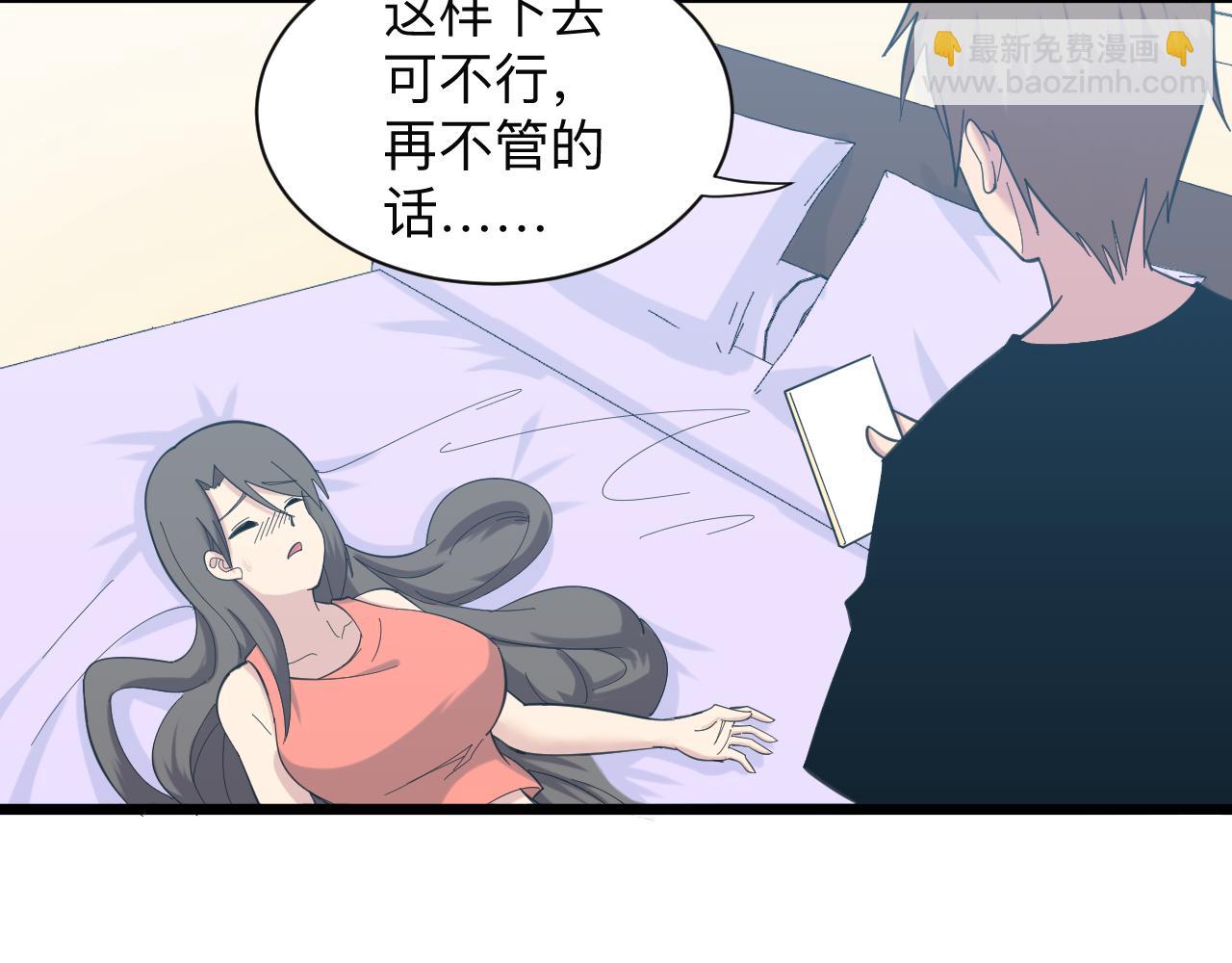 🍱三界淘宝店 第332话 女王 第20页
