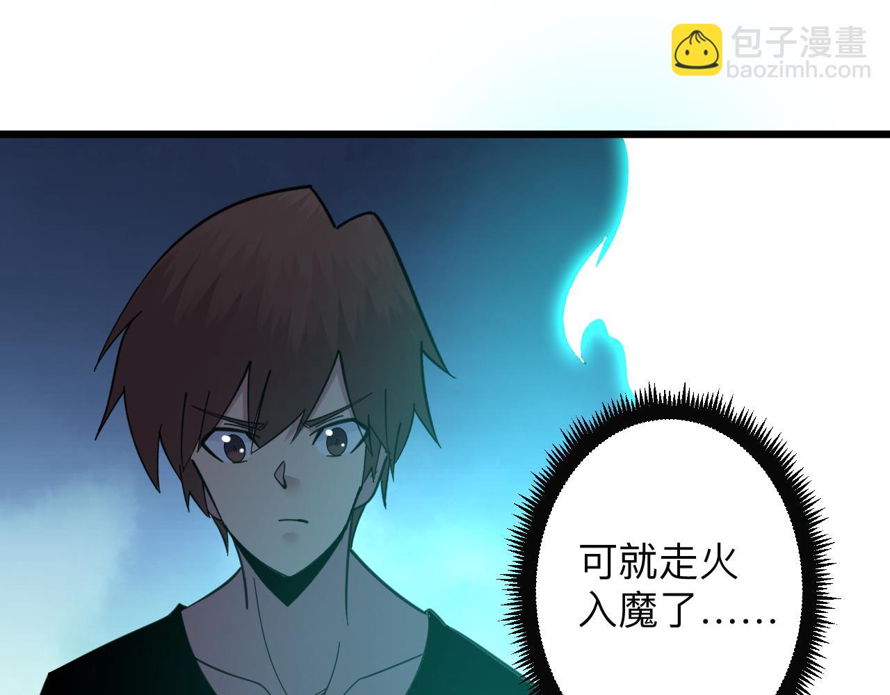 🍱三界淘宝店 第332话 女王 第21页