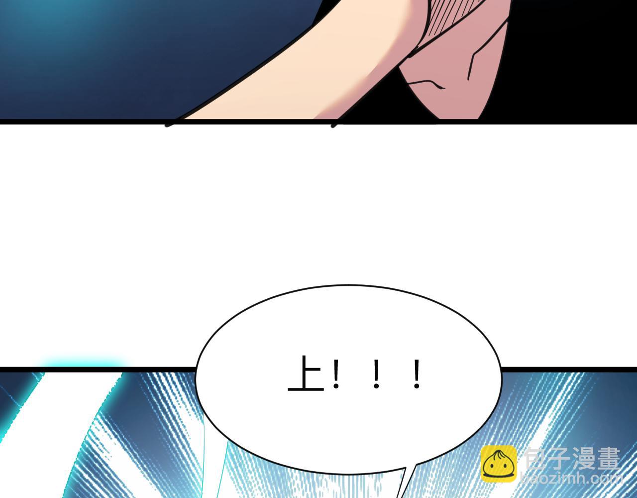 🍱三界淘宝店 第332话 女王 第28页