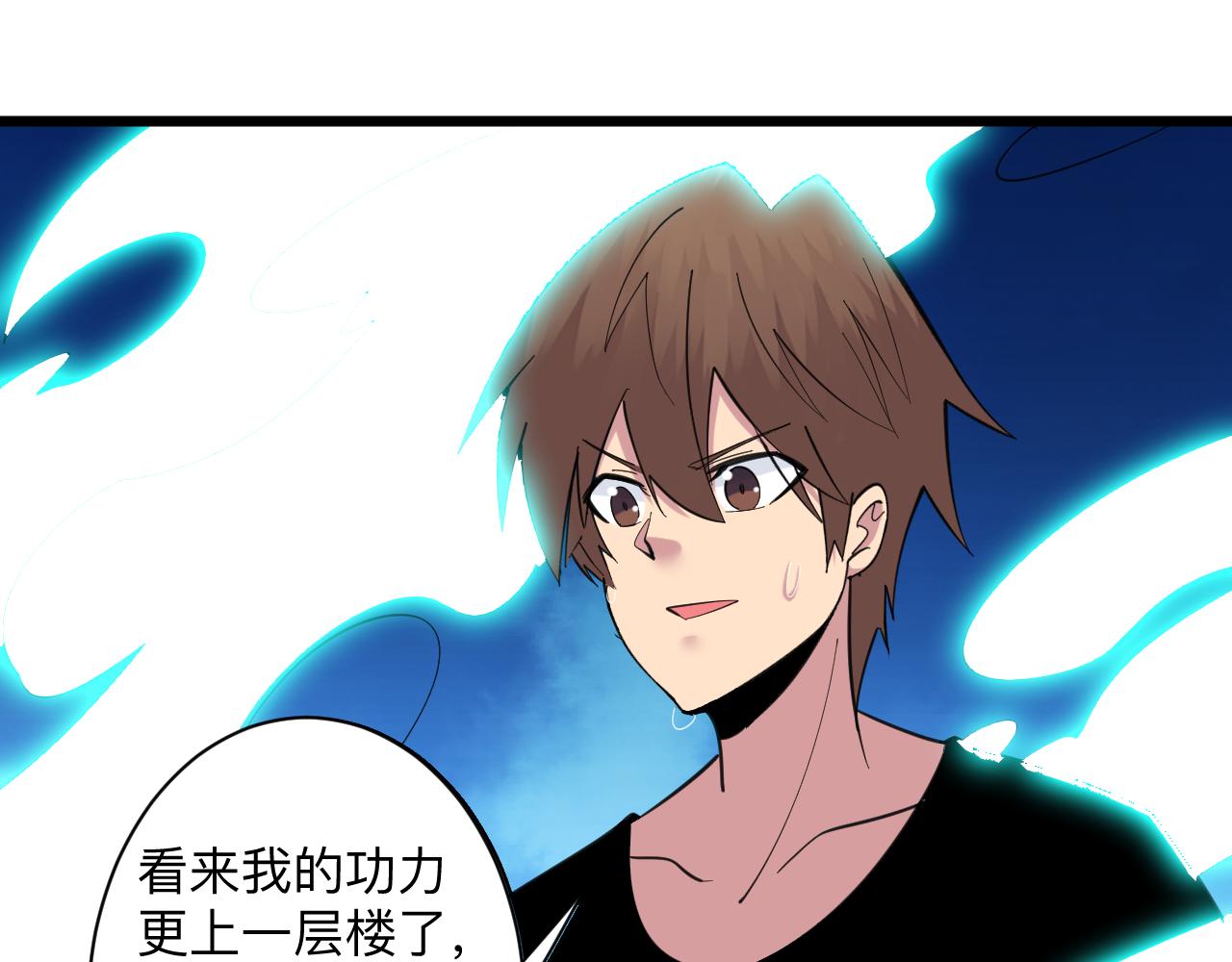 🍱三界淘宝店 第332话 女王 第36页