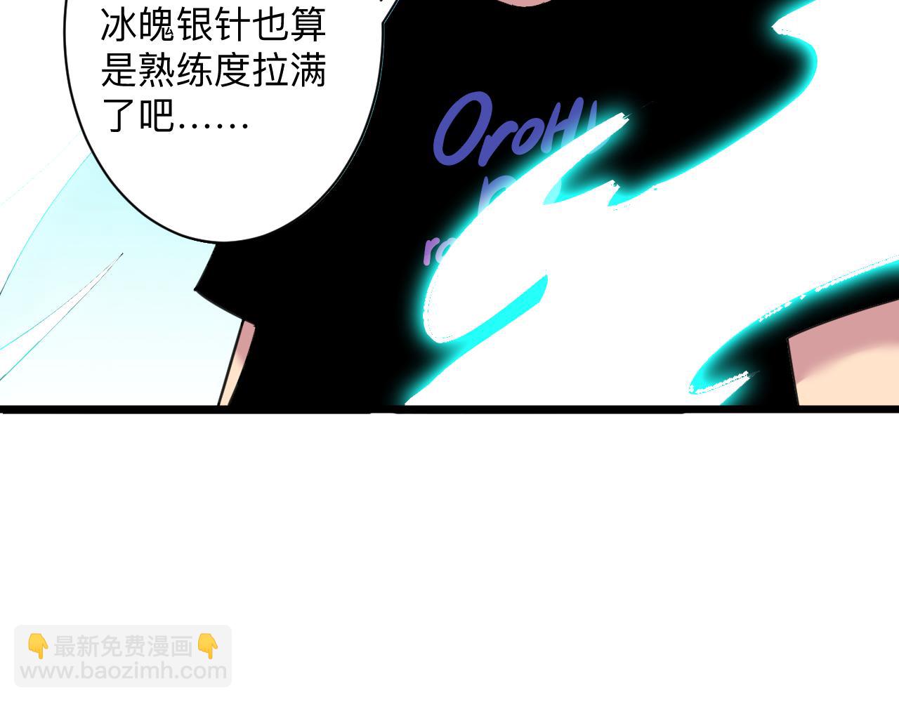 🍱三界淘宝店 第332话 女王 第37页