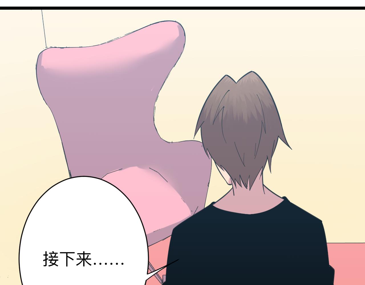 🍱三界淘宝店 第332话 女王 第38页