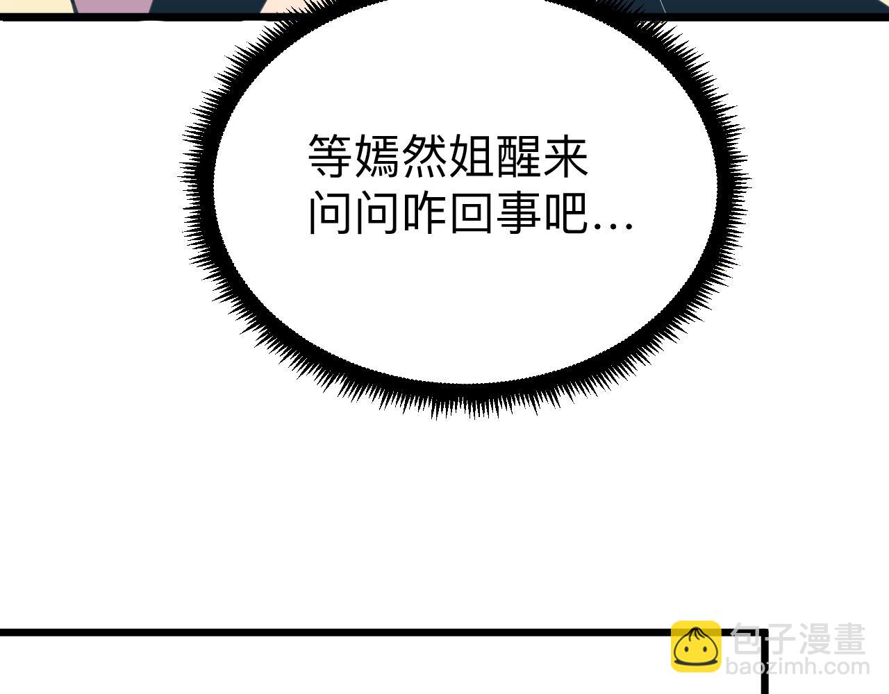 🍱三界淘宝店 第332话 女王 第41页