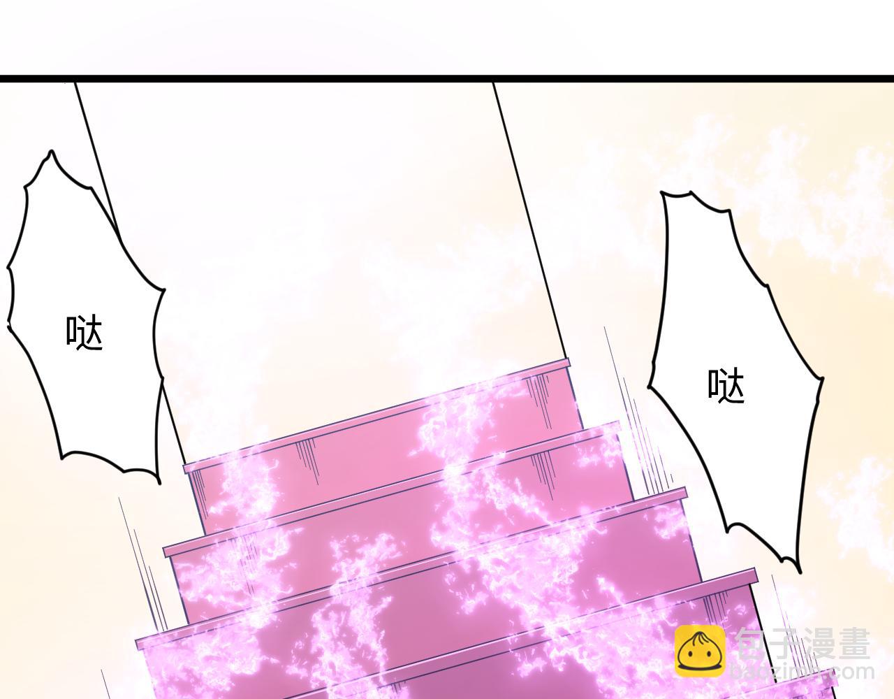 🍱三界淘宝店 第332话 女王 第6页