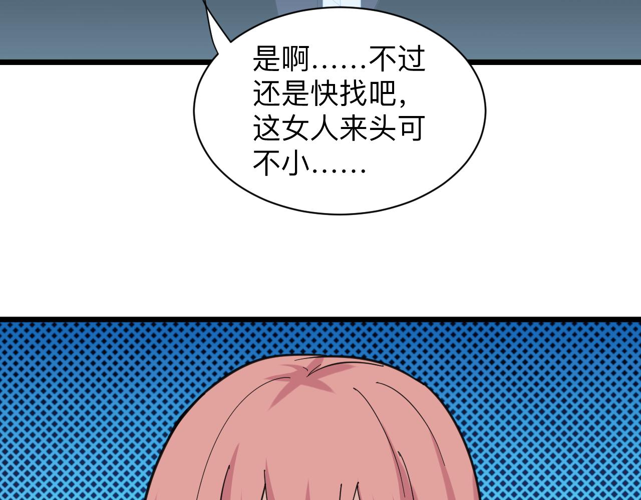 🍱三界淘宝店 第334话 怒拳 第10页