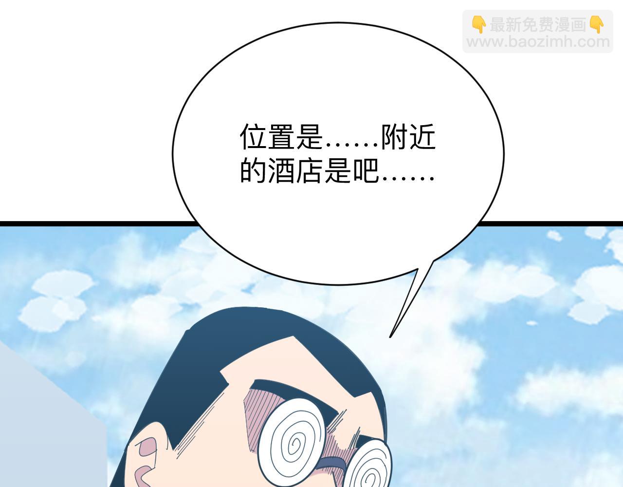🍱三界淘宝店 第334话 怒拳 第23页