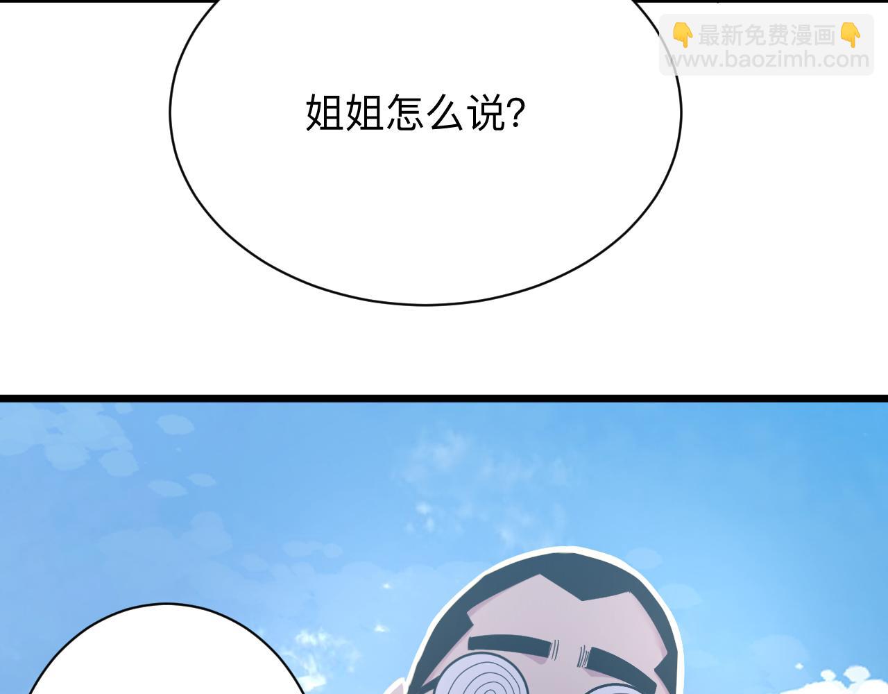 🍱三界淘宝店 第334话 怒拳 第29页