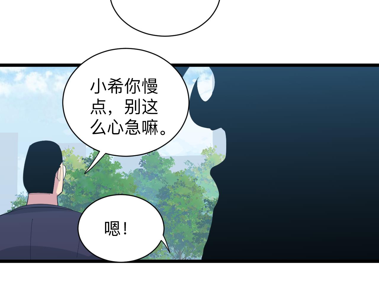 🍱三界淘宝店 第334话 怒拳 第35页