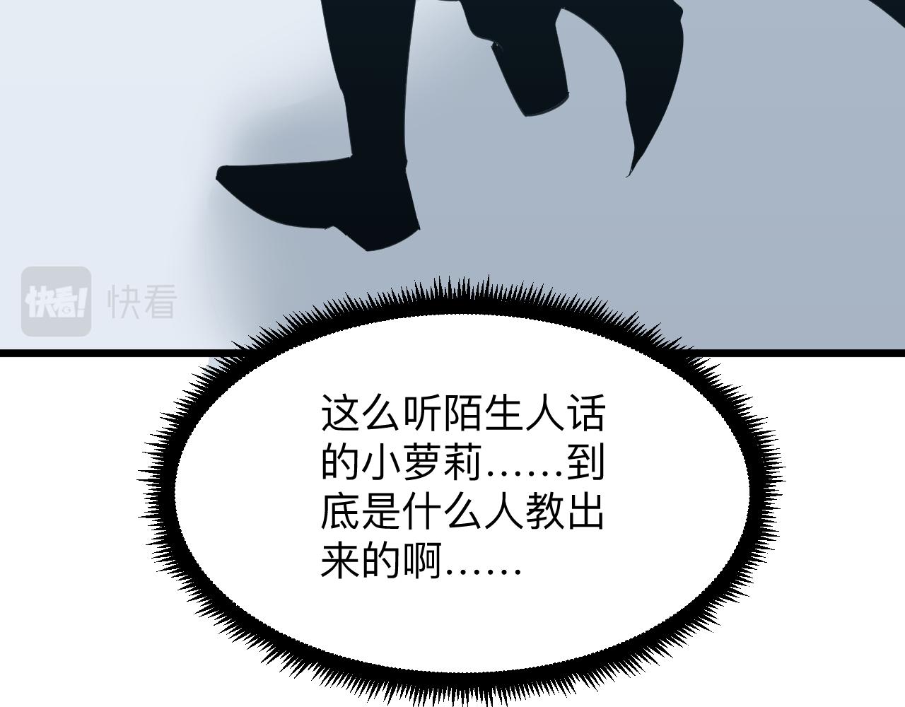🍱三界淘宝店 第334话 怒拳 第42页