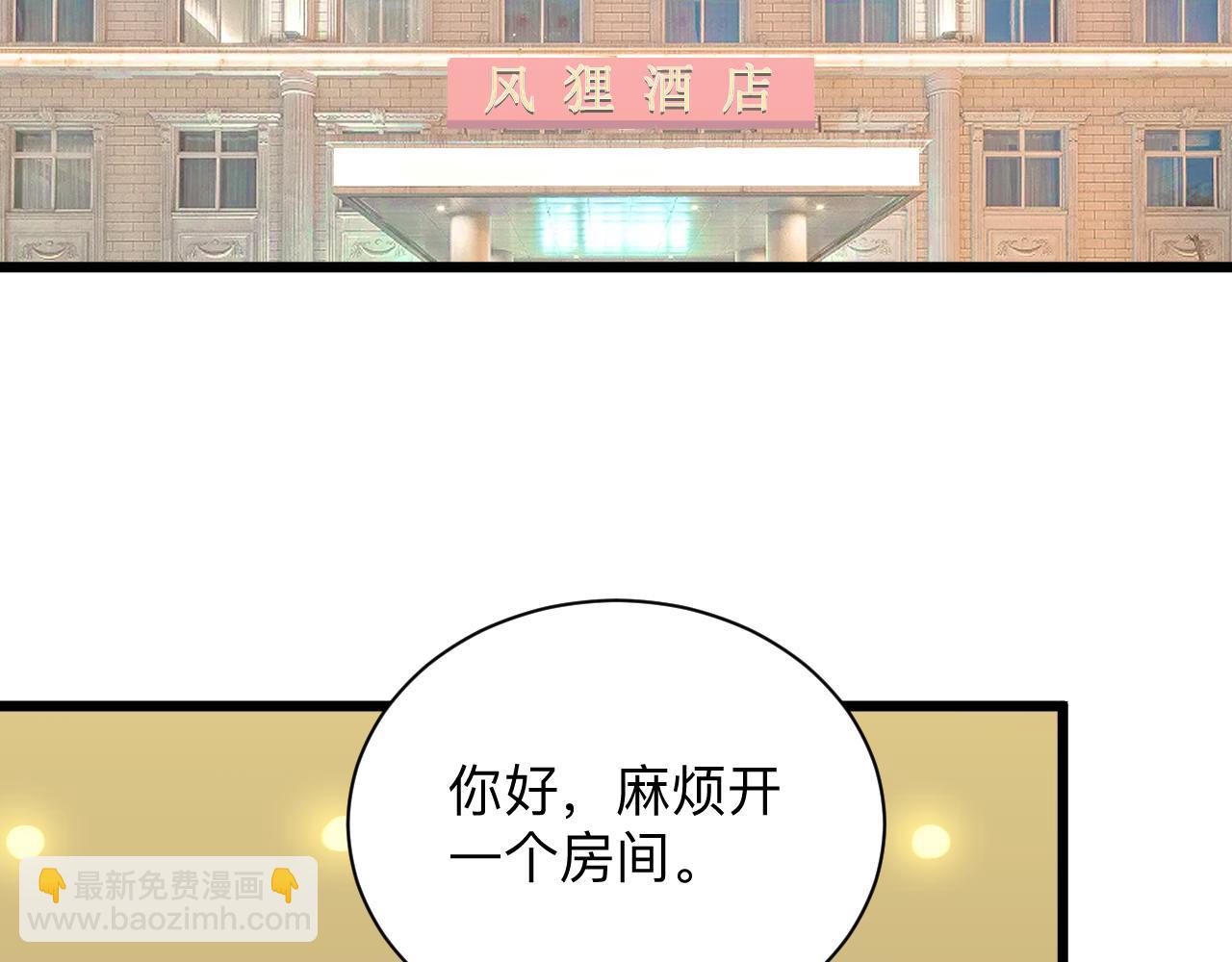 🍱三界淘宝店 第334话 怒拳 第45页