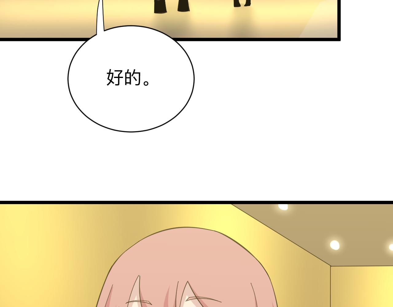 🍱三界淘宝店 第334话 怒拳 第47页