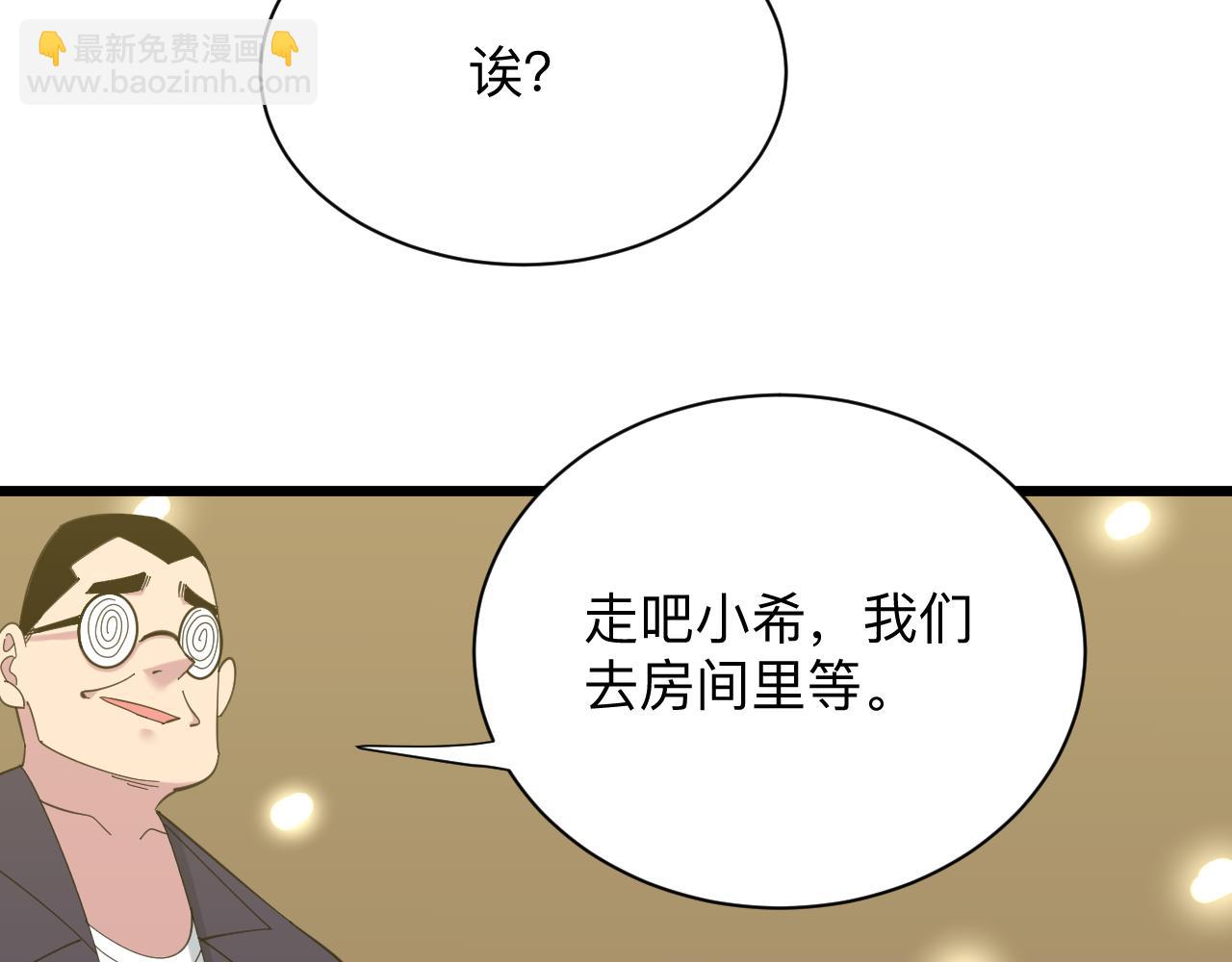 🍱三界淘宝店 第334话 怒拳 第49页