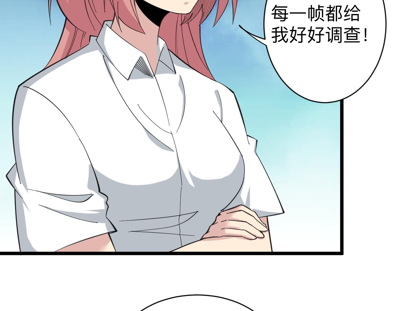 🍱三界淘宝店 第334话 怒拳 第8页